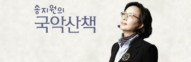 국악방송 생방송듣기 버튼